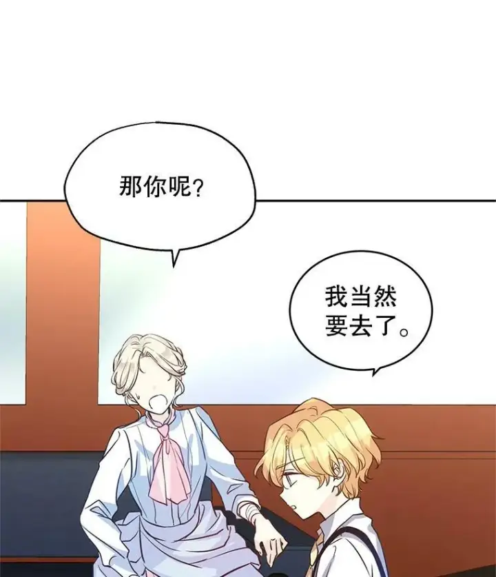 《让我们转变剧情风格》14.小姨，你回去吧图33