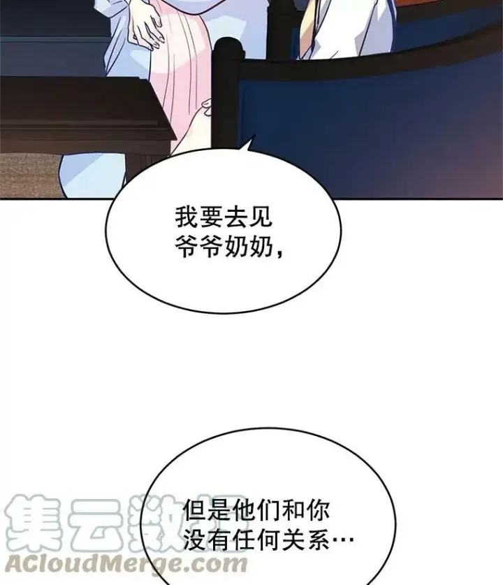 《让我们转变剧情风格》14.小姨，你回去吧图34