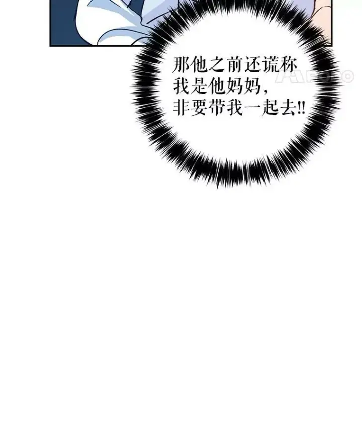 《让我们转变剧情风格》14.小姨，你回去吧图36
