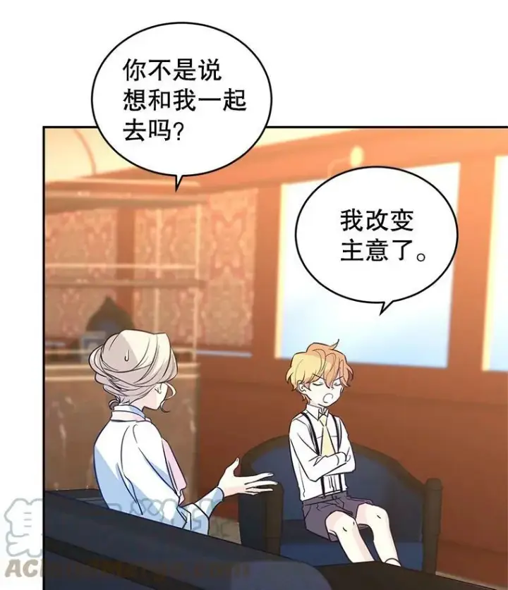 《让我们转变剧情风格》14.小姨，你回去吧图37