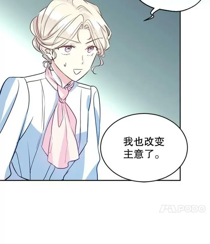 《让我们转变剧情风格》14.小姨，你回去吧图39