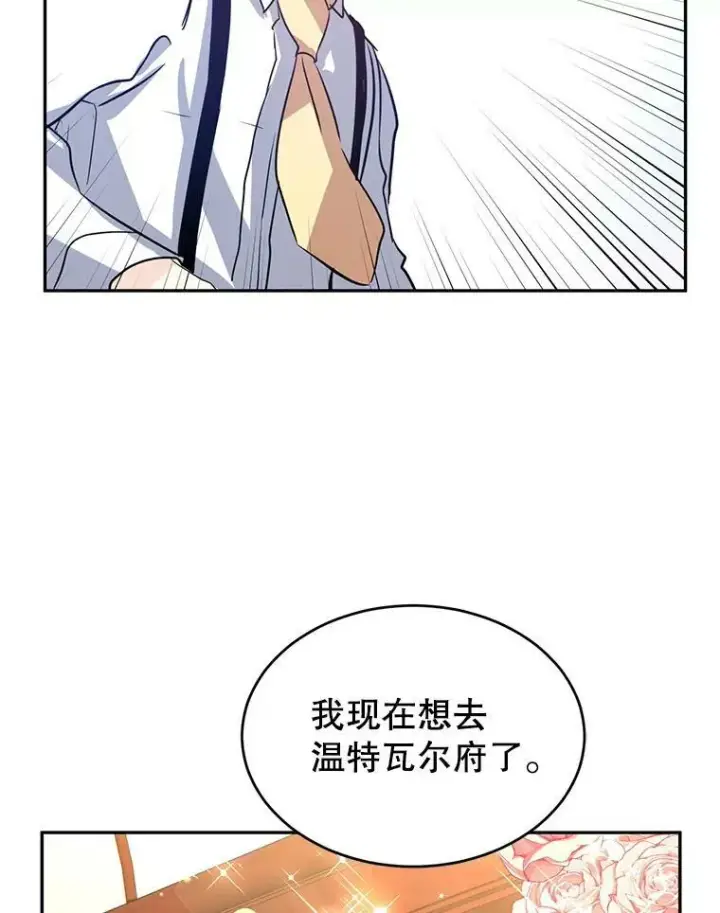 《让我们转变剧情风格》14.小姨，你回去吧图41