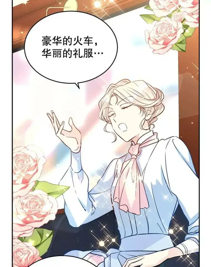 《让我们转变剧情风格》14.小姨，你回去吧图42