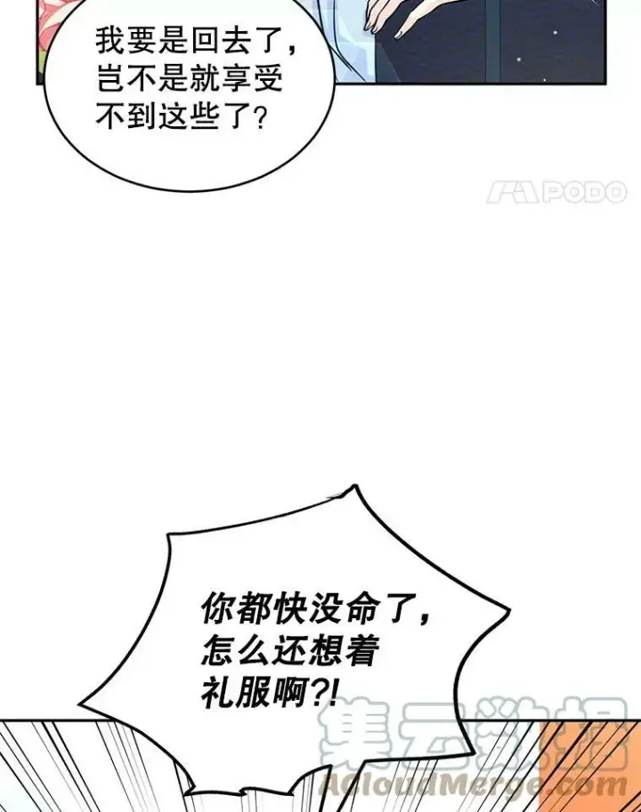 《让我们转变剧情风格》14.小姨，你回去吧图43