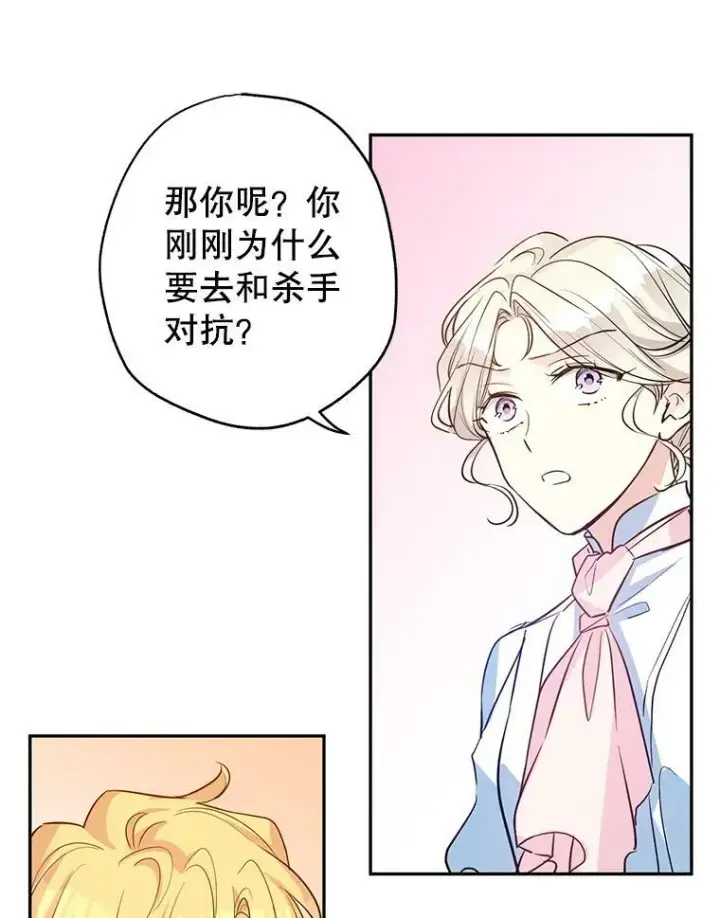 《让我们转变剧情风格》14.小姨，你回去吧图45