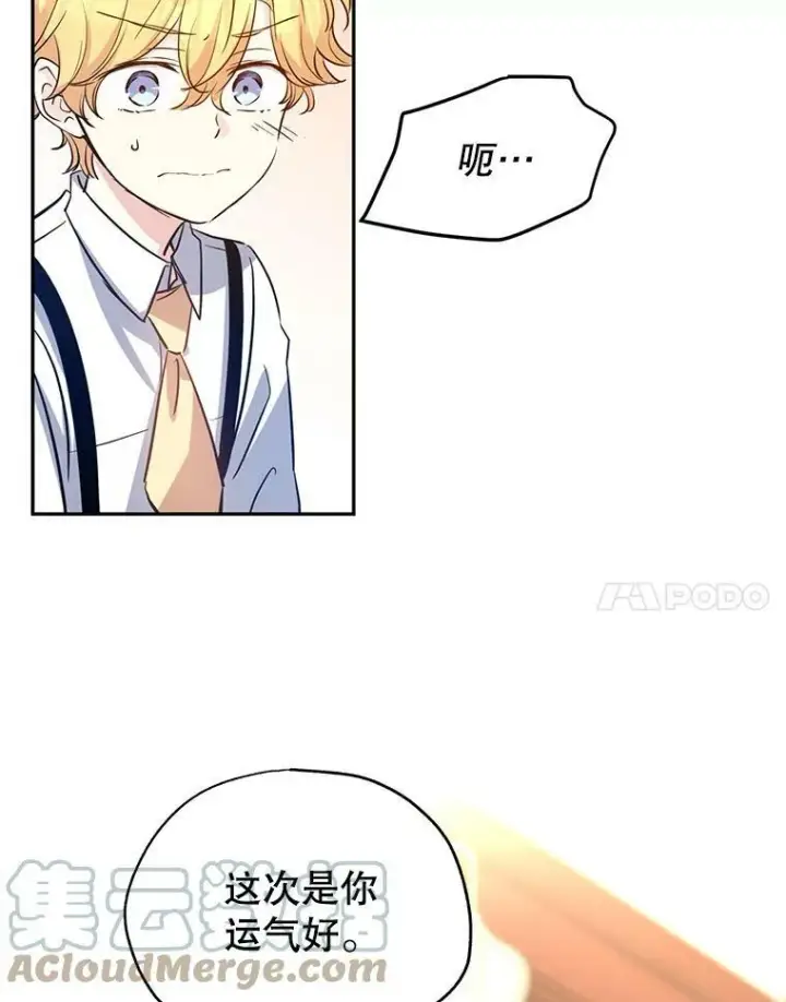 《让我们转变剧情风格》14.小姨，你回去吧图46