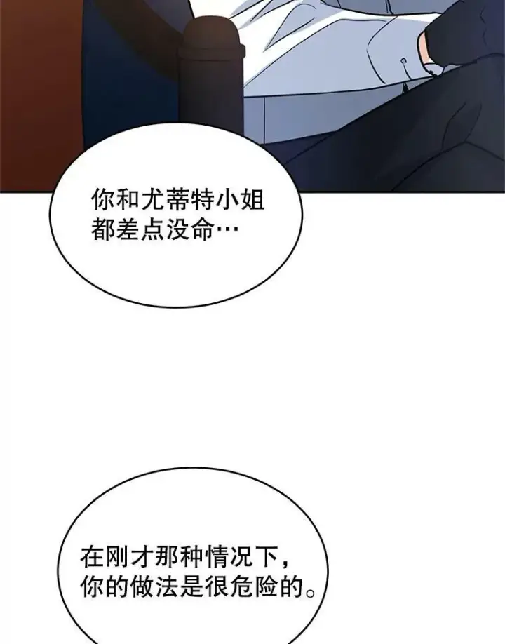 《让我们转变剧情风格》14.小姨，你回去吧图48