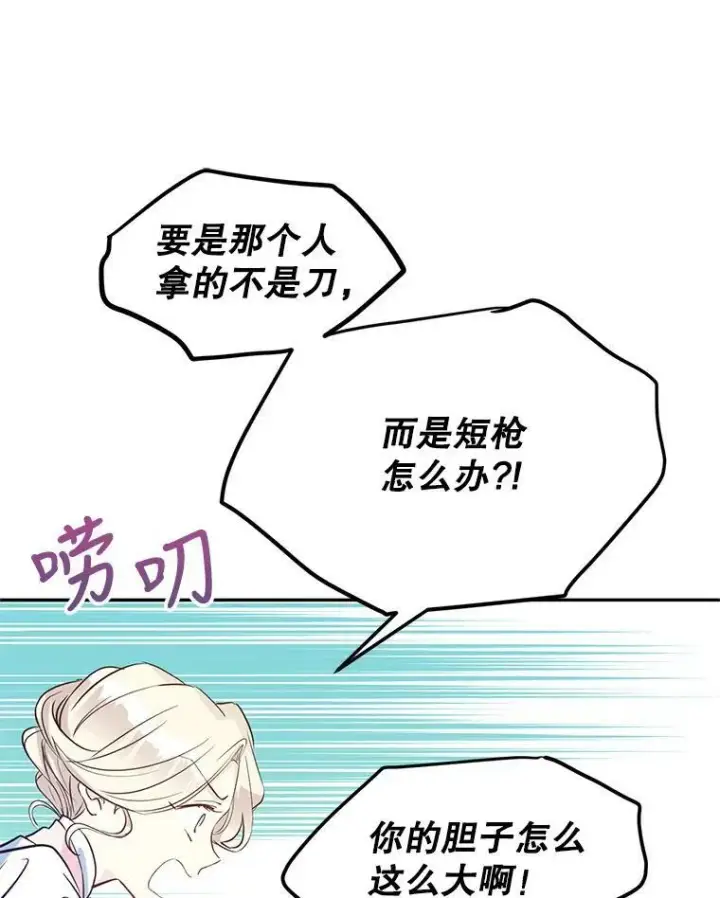 《让我们转变剧情风格》14.小姨，你回去吧图50