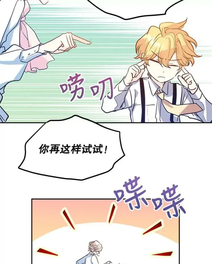 《让我们转变剧情风格》14.小姨，你回去吧图51