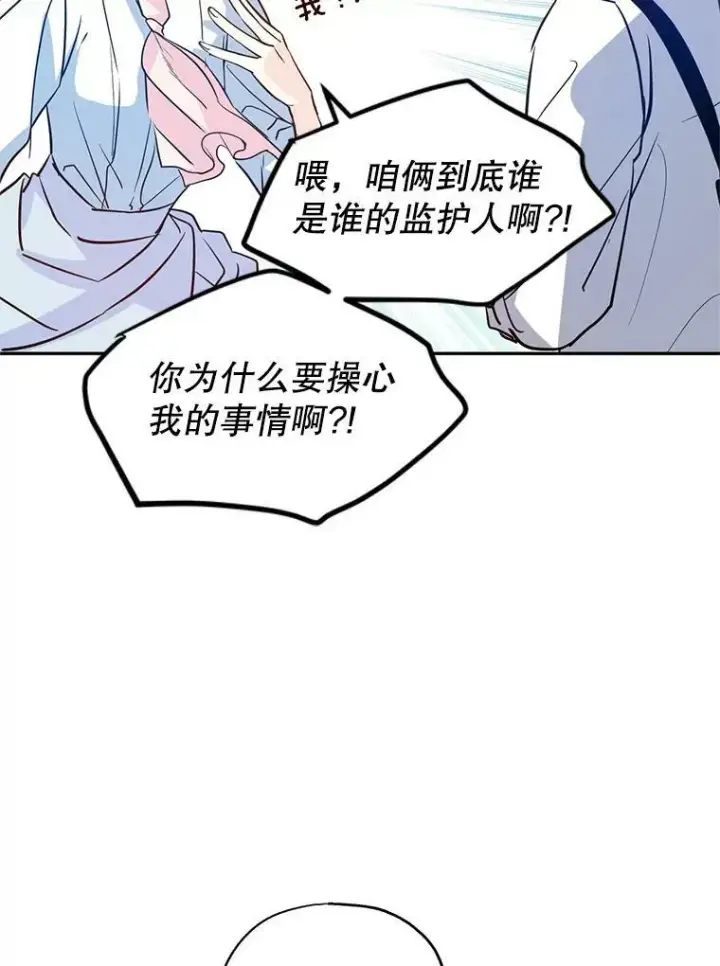 《让我们转变剧情风格》14.小姨，你回去吧图57