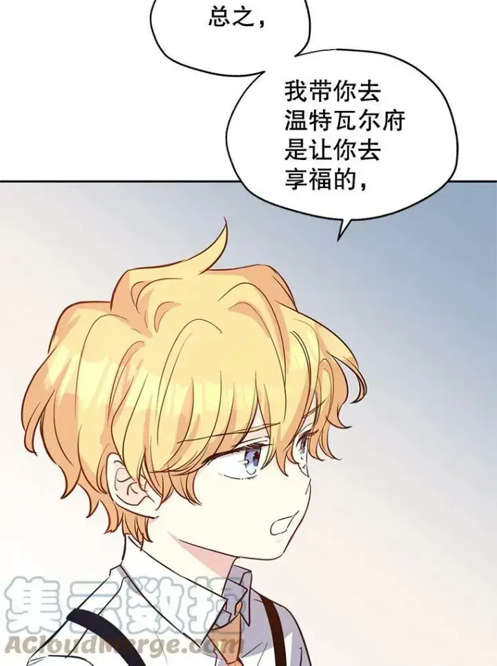 《让我们转变剧情风格》14.小姨，你回去吧图58