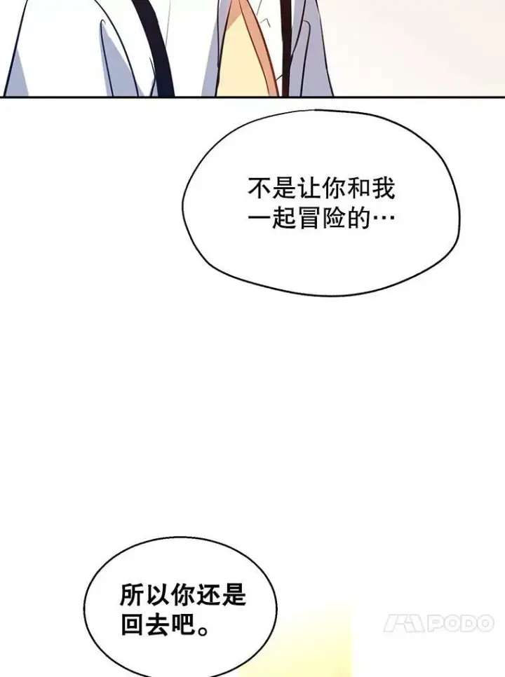 《让我们转变剧情风格》14.小姨，你回去吧图59