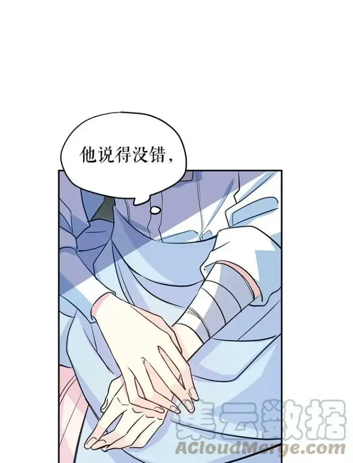 《让我们转变剧情风格》14.小姨，你回去吧图61