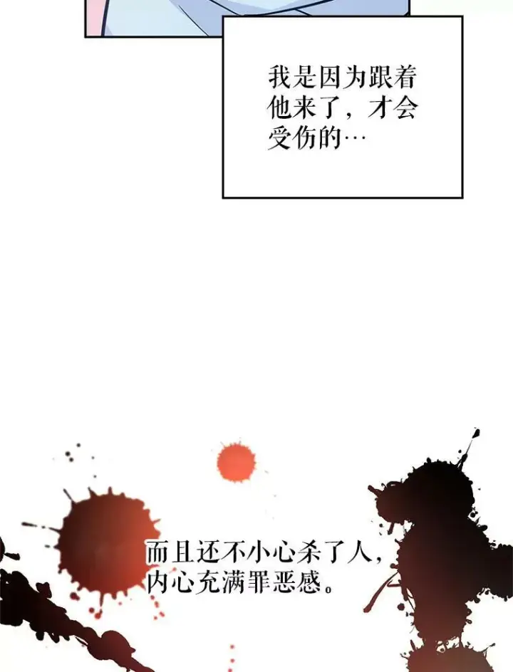 《让我们转变剧情风格》14.小姨，你回去吧图62