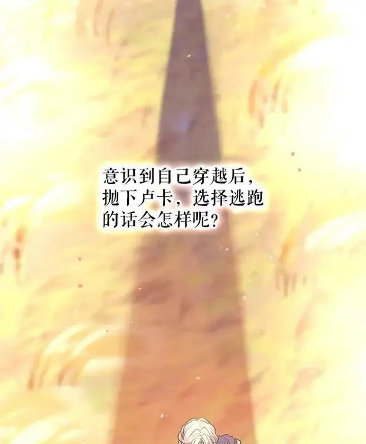 《让我们转变剧情风格》14.小姨，你回去吧图68