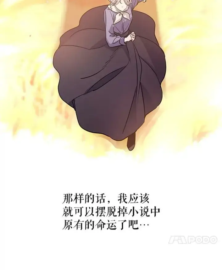 《让我们转变剧情风格》14.小姨，你回去吧图69