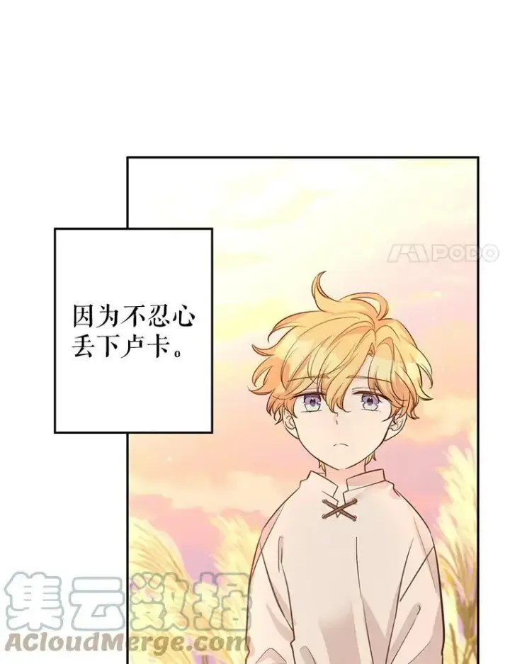 《让我们转变剧情风格》14.小姨，你回去吧图73