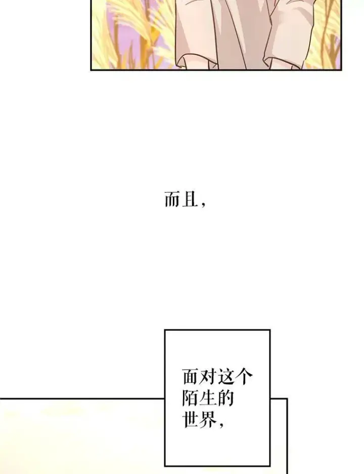 《让我们转变剧情风格》14.小姨，你回去吧图74