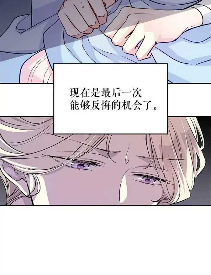 《让我们转变剧情风格》14.小姨，你回去吧图77