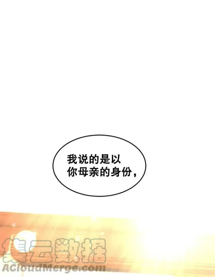 《让我们转变剧情风格》14.小姨，你回去吧图85