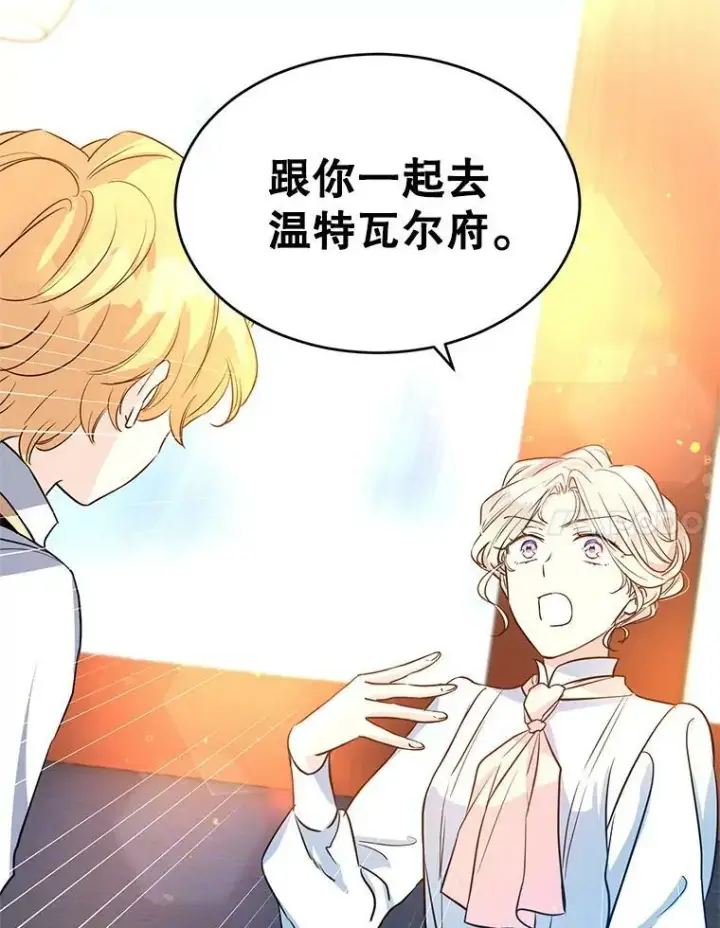 《让我们转变剧情风格》14.小姨，你回去吧图86