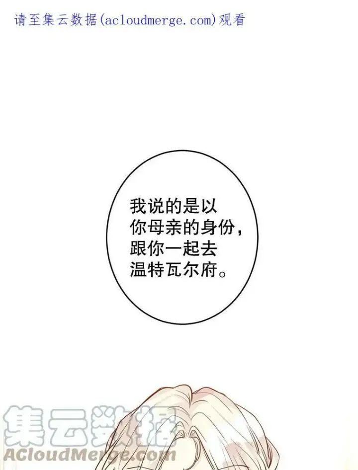 《让我们转变剧情风格》14.小姨，你回去吧图89