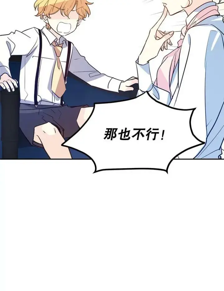 《让我们转变剧情风格》15.叫我妈妈图27