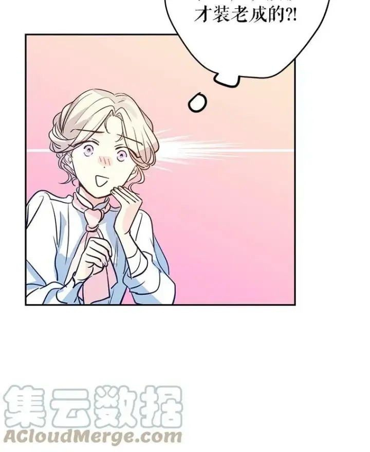 《让我们转变剧情风格》15.叫我妈妈图77