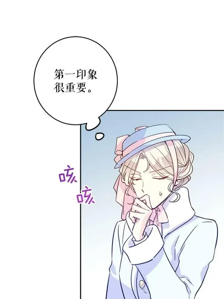《让我们转变剧情风格》16.到达温特瓦尔府图20