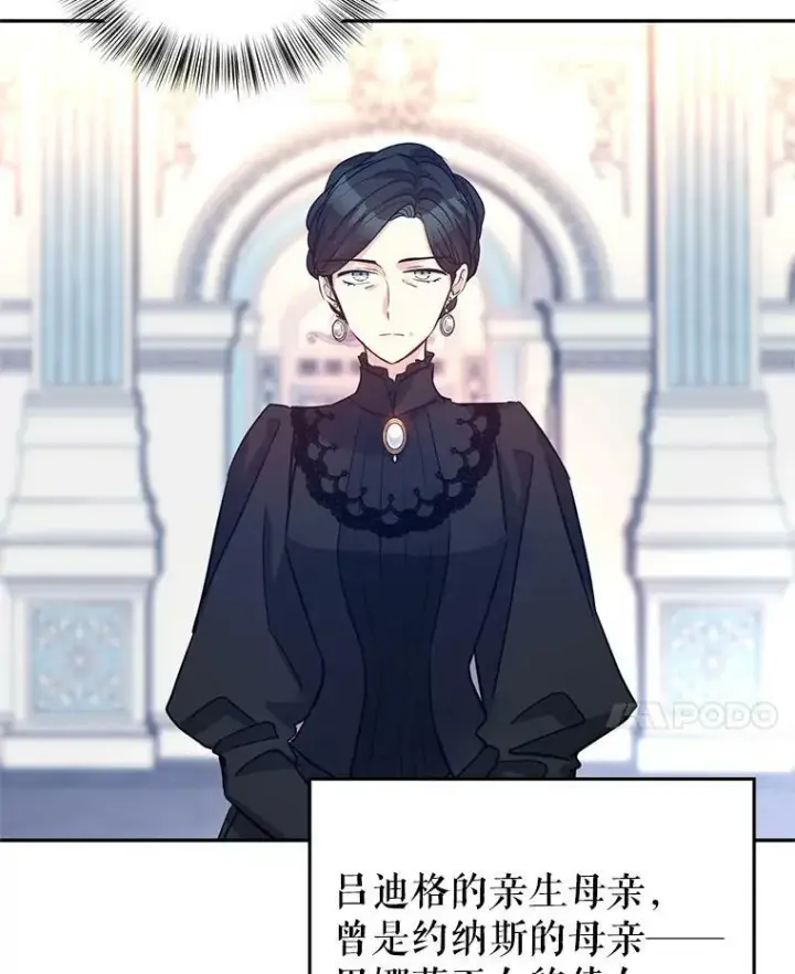 《让我们转变剧情风格》16.到达温特瓦尔府图60