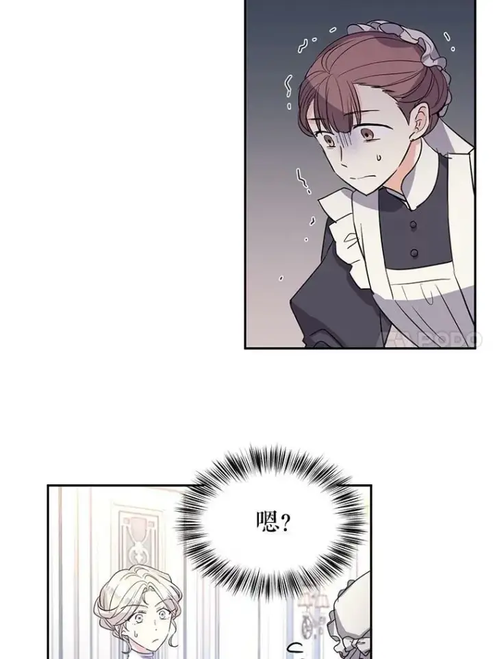 《让我们转变剧情风格》18.宝石拉锯战图11