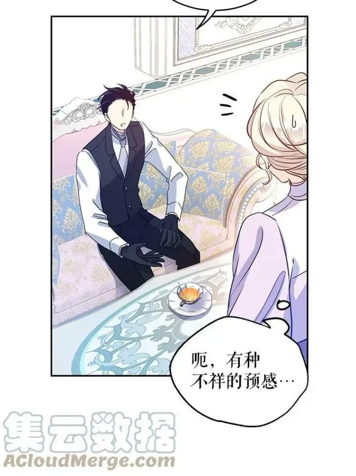 《让我们转变剧情风格》18.宝石拉锯战图13