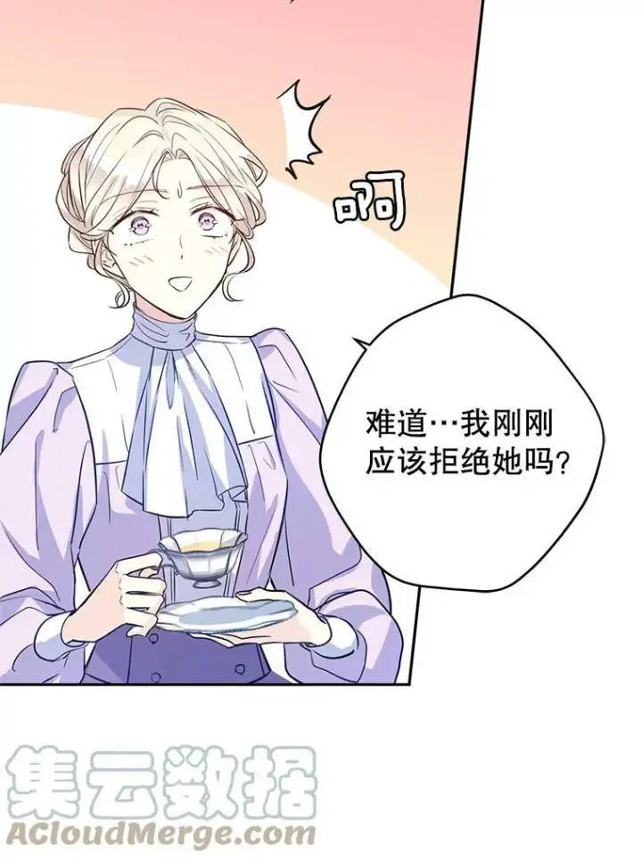 《让我们转变剧情风格》18.宝石拉锯战图16