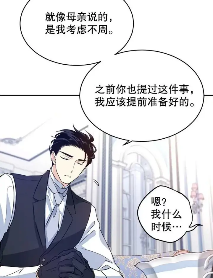 《让我们转变剧情风格》18.宝石拉锯战图18