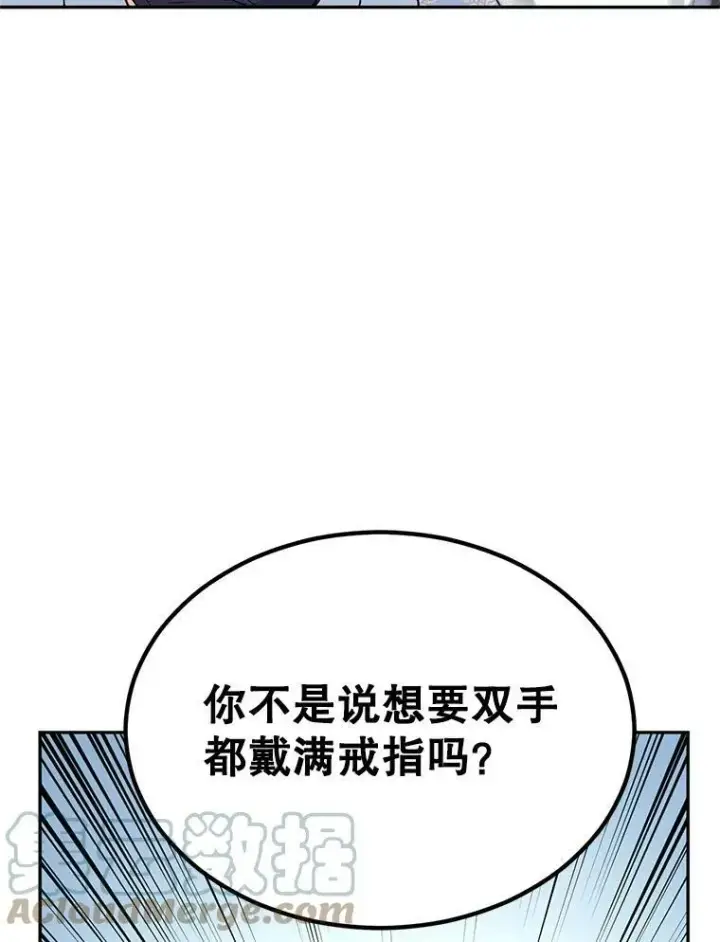 《让我们转变剧情风格》18.宝石拉锯战图19
