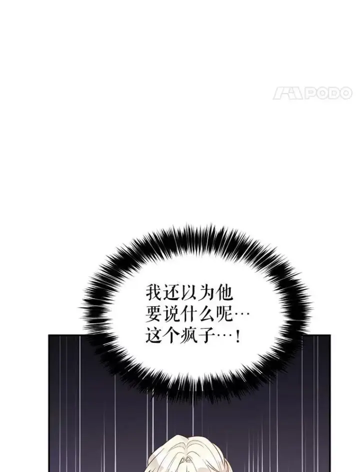 《让我们转变剧情风格》18.宝石拉锯战图21