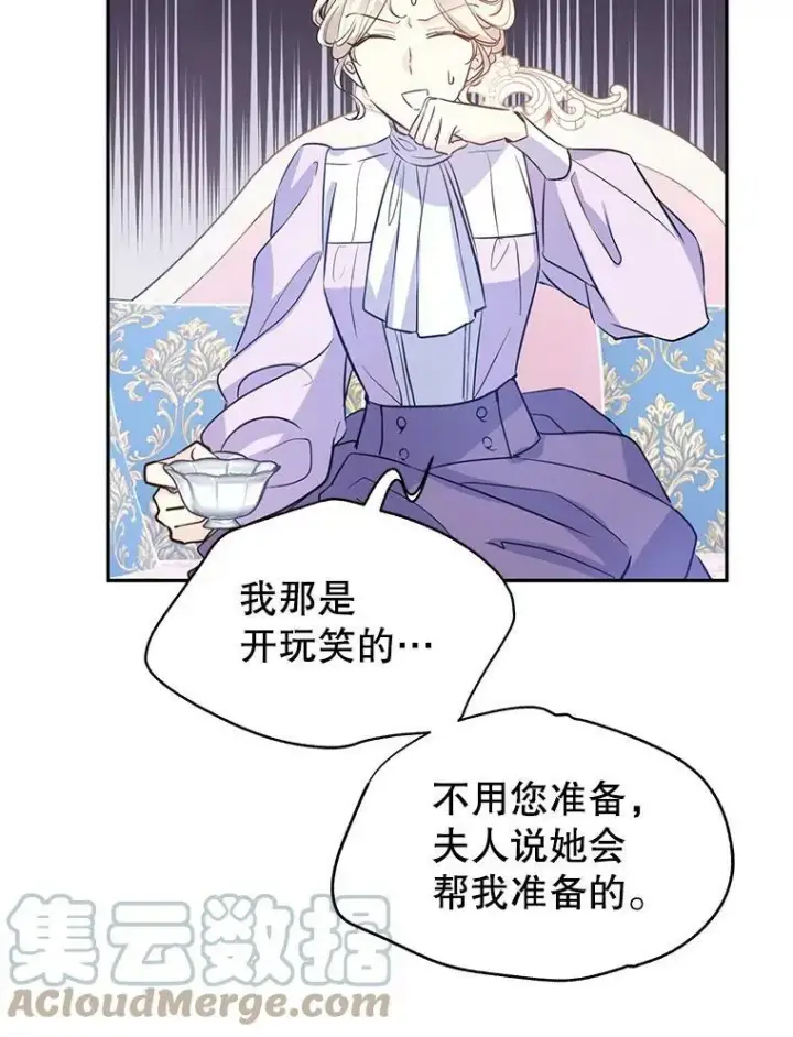 《让我们转变剧情风格》18.宝石拉锯战图22