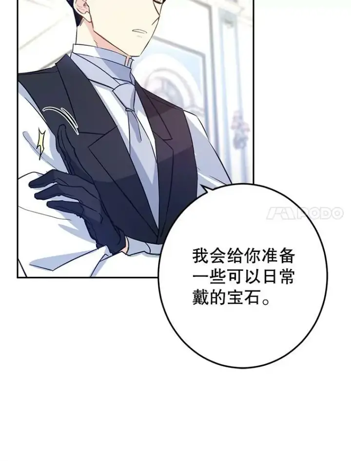 《让我们转变剧情风格》18.宝石拉锯战图24