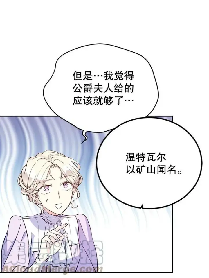 《让我们转变剧情风格》18.宝石拉锯战图25