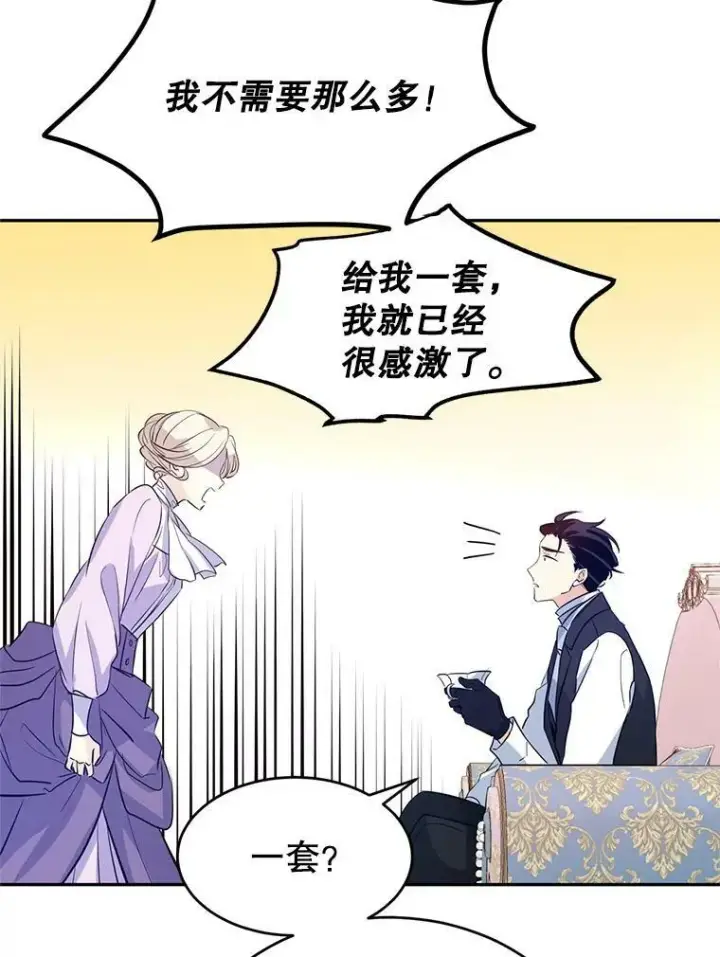 《让我们转变剧情风格》18.宝石拉锯战图29