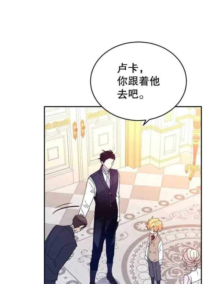 《让我们转变剧情风格》18.宝石拉锯战图3