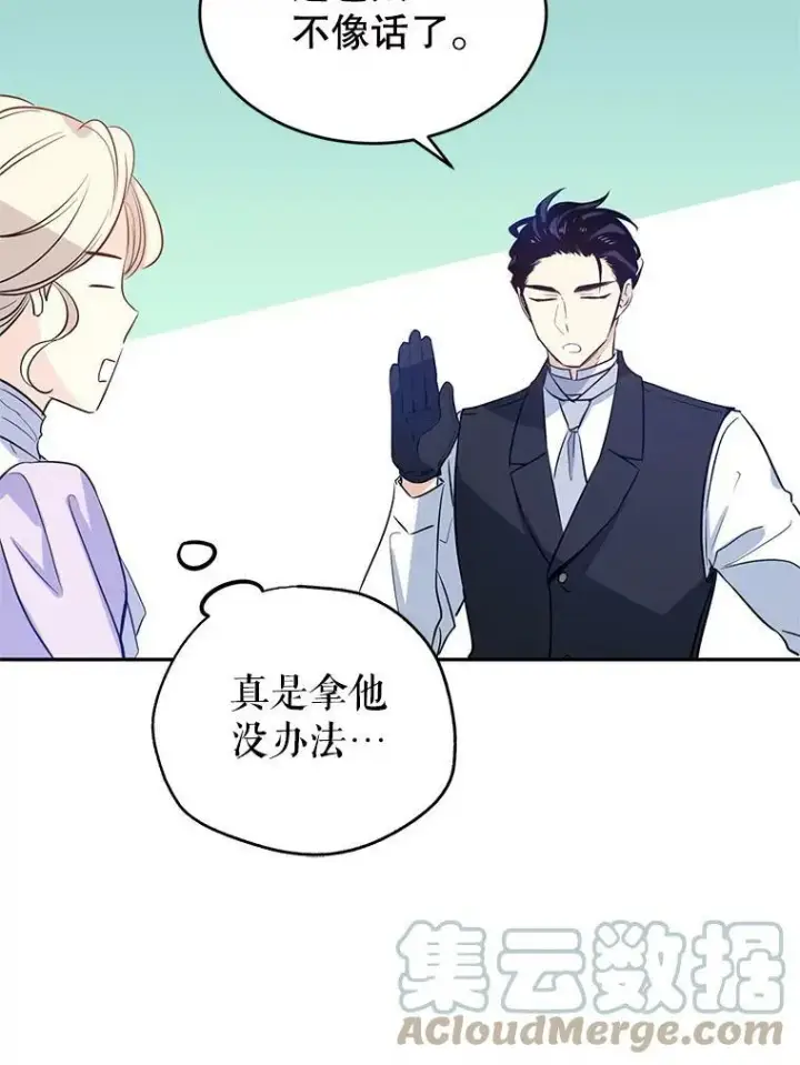 《让我们转变剧情风格》18.宝石拉锯战图31