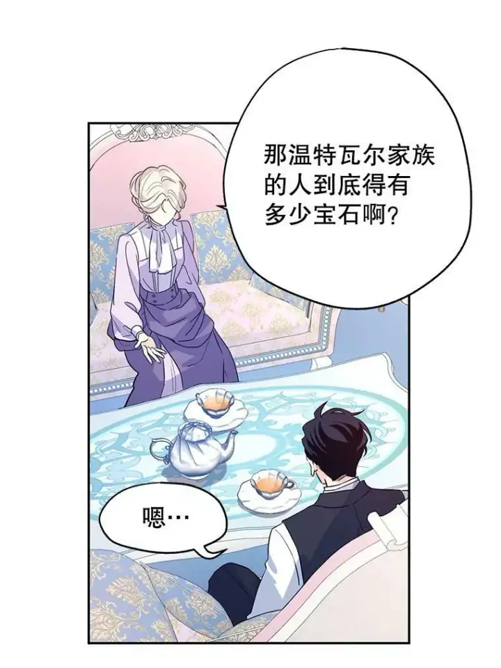 《让我们转变剧情风格》18.宝石拉锯战图32