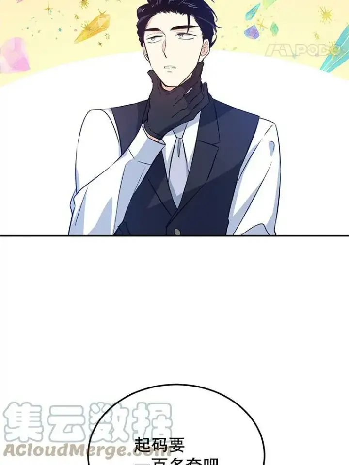 《让我们转变剧情风格》18.宝石拉锯战图34