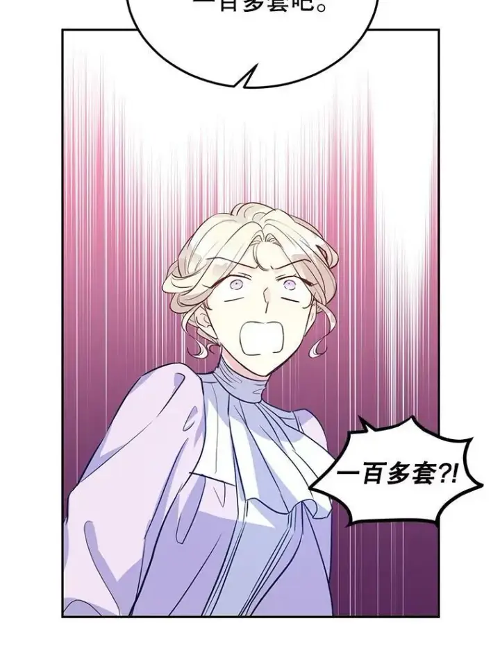 《让我们转变剧情风格》18.宝石拉锯战图35