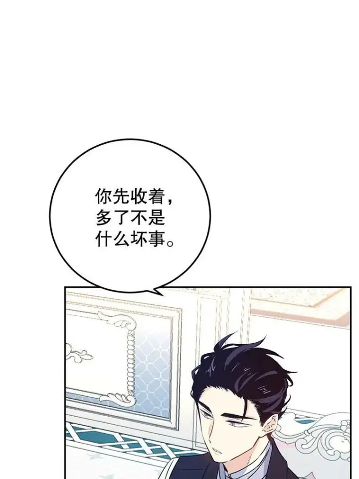 《让我们转变剧情风格》18.宝石拉锯战图36