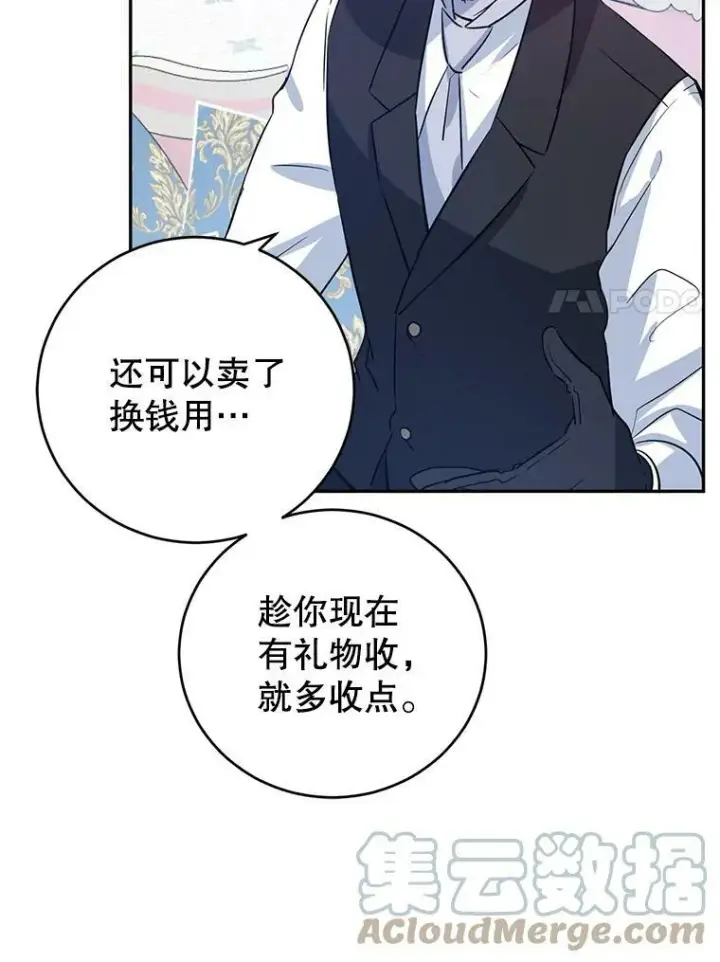 《让我们转变剧情风格》18.宝石拉锯战图37