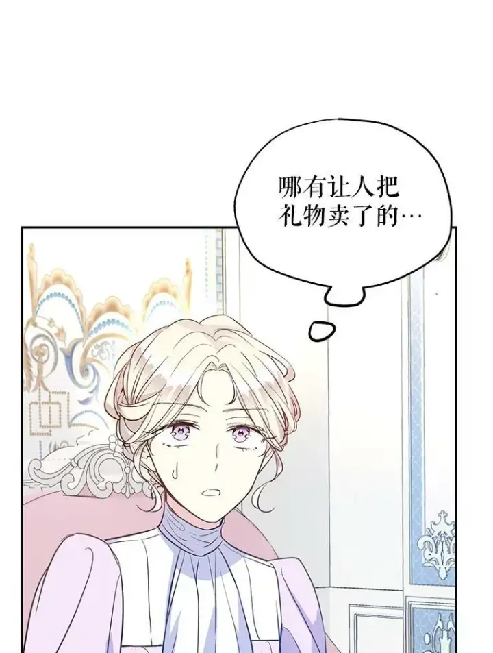 《让我们转变剧情风格》18.宝石拉锯战图38