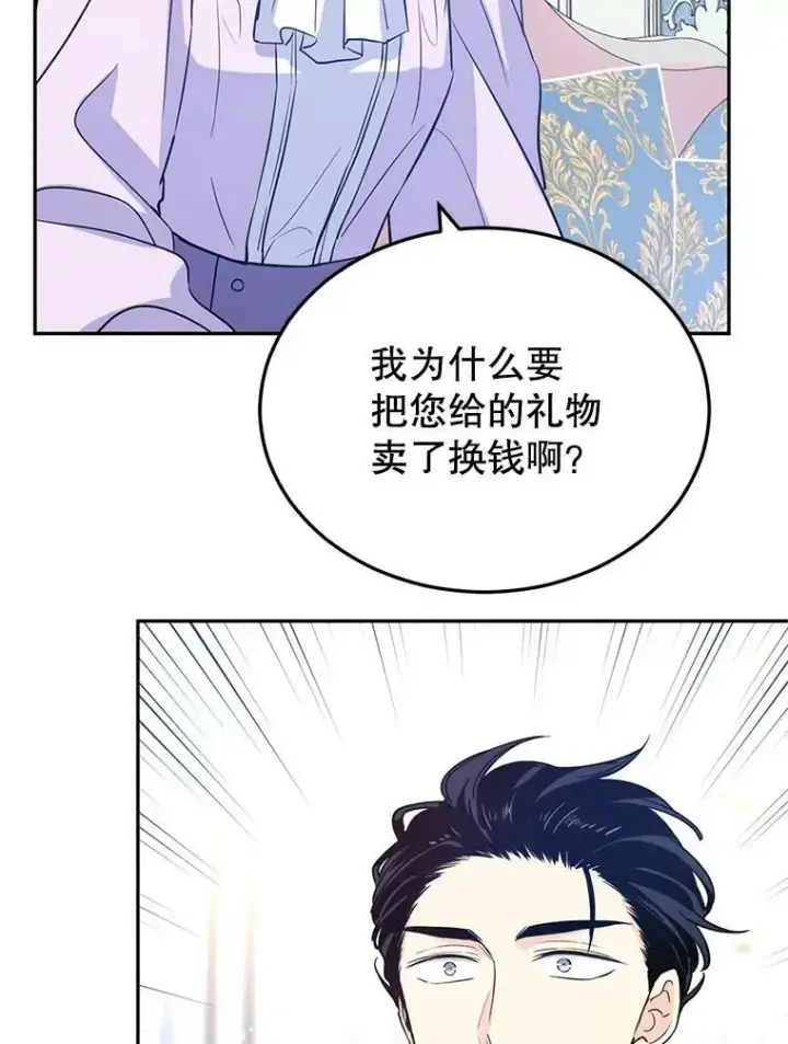 《让我们转变剧情风格》18.宝石拉锯战图39
