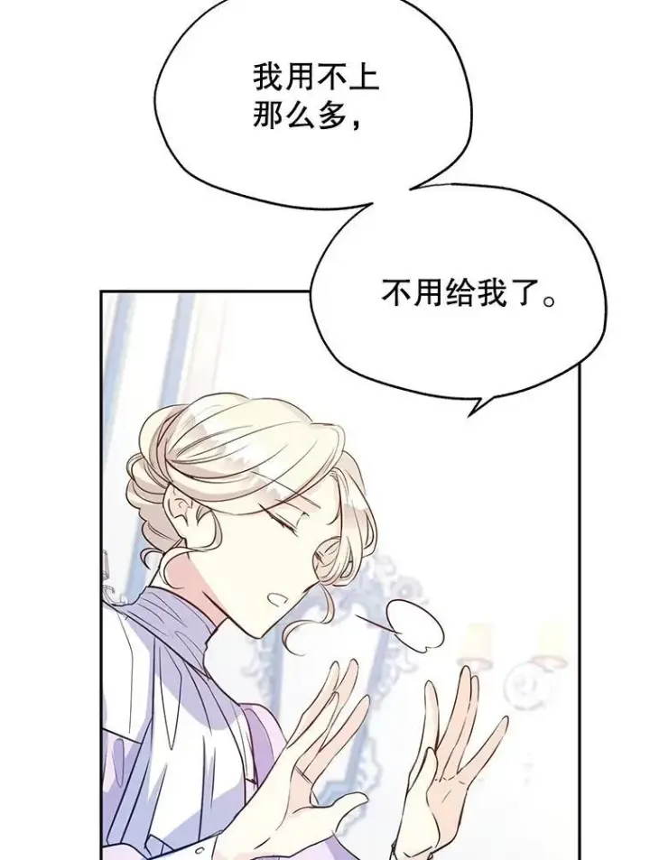 《让我们转变剧情风格》18.宝石拉锯战图41